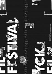 ‘포스트 나홍진’들의 향연… 단편영화제 YCK FILM FESTIVAL 개막